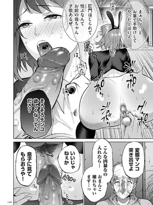 [夏のおやつ] 母のうつり香 [DL版]_106