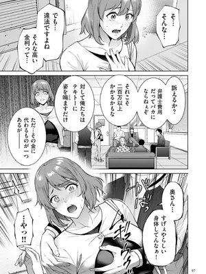 [夏のおやつ] 母のうつり香 [DL版]_097