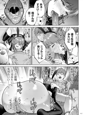 [夏のおやつ] 母のうつり香 [DL版]_117