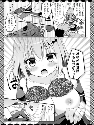 [むらさきいろのよる (むらさき＊)] むらさきいろのよる R18まんが総集編 (アズールレーン) [DL版]_078