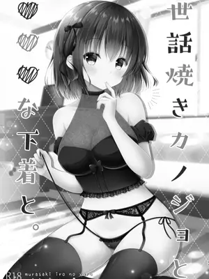 [むらさきいろのよる (むらさき＊)] むらさきいろのよる R18まんが総集編 (アズールレーン) [DL版]_092