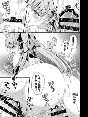 [むらさきいろのよる (むらさき＊)] むらさきいろのよる R18まんが総集編 (アズールレーン) [DL版]_064