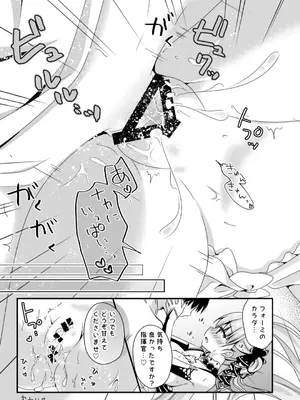 [むらさきいろのよる (むらさき＊)] むらさきいろのよる R18まんが総集編 (アズールレーン) [DL版]_072
