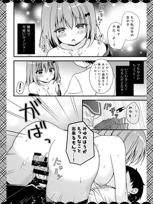[むらさきいろのよる (むらさき＊)] むらさきいろのよる R18まんが総集編 (アズールレーン) [DL版]_081