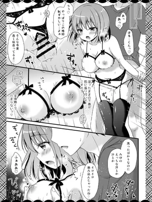 [むらさきいろのよる (むらさき＊)] むらさきいろのよる R18まんが総集編 (アズールレーン) [DL版]_096