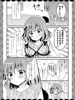 [むらさきいろのよる (むらさき＊)] むらさきいろのよる R18まんが総集編 (アズールレーン) [DL版]_094