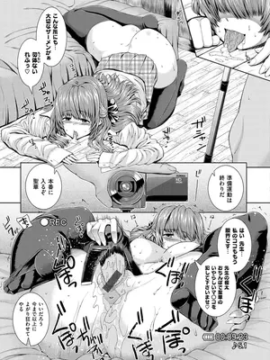 [吉田犬人] 放課後はメスの顔 [DL版]_143