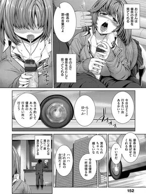 [吉田犬人] 放課後はメスの顔 [DL版]_154