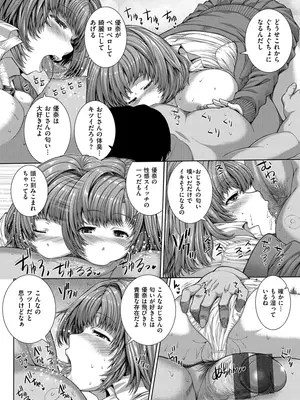 [吉田犬人] 放課後はメスの顔 [DL版]_156