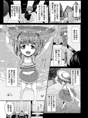 [吉田犬人] 放課後はメスの顔 [DL版]_127