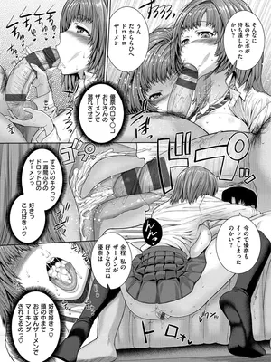 [吉田犬人] 放課後はメスの顔 [DL版]_159