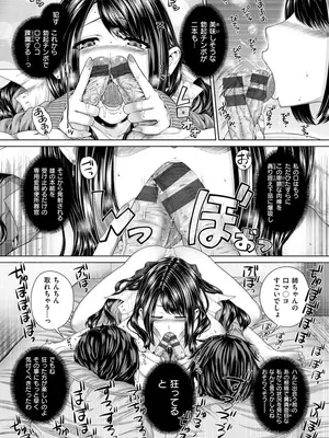 [吉田犬人] 放課後はメスの顔 [DL版]_112