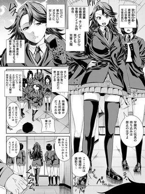 [吉田犬人] 放課後はメスの顔 [DL版]_056