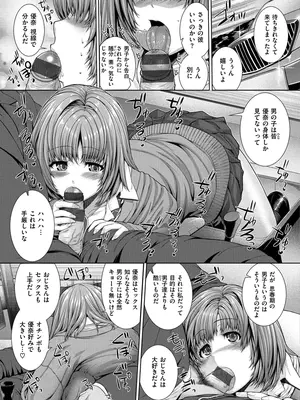 [吉田犬人] 放課後はメスの顔 [DL版]_153