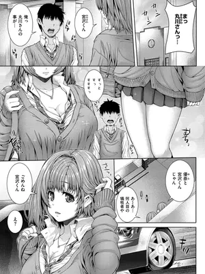 [吉田犬人] 放課後はメスの顔 [DL版]_151