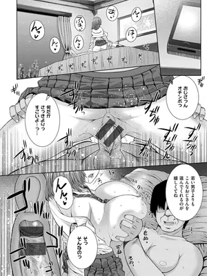 [吉田犬人] 放課後はメスの顔 [DL版]_168