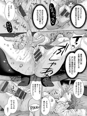 [吉田犬人] 放課後はメスの顔 [DL版]_160