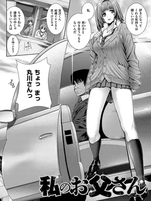 [吉田犬人] 放課後はメスの顔 [DL版]_152