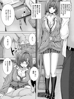 [吉田犬人] 放課後はメスの顔 [DL版]_155