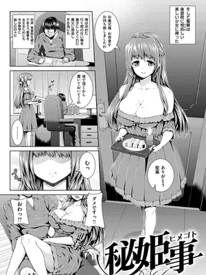 [吉田犬人] 放課後はメスの顔 [DL版]_128