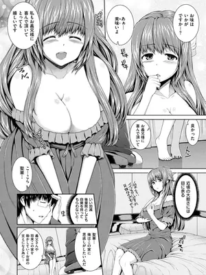 [吉田犬人] 放課後はメスの顔 [DL版]_130