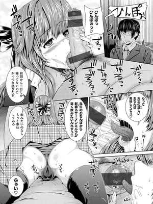 [吉田犬人] 放課後はメスの顔 [DL版]_137