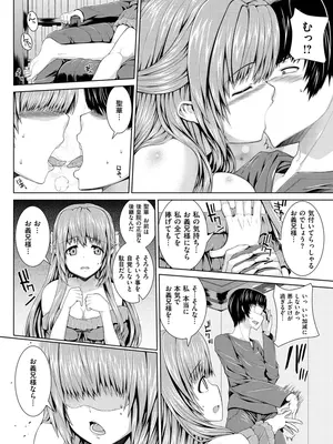 [吉田犬人] 放課後はメスの顔 [DL版]_132