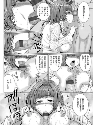 [吉田犬人] 放課後はメスの顔 [DL版]_158