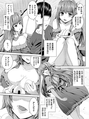 [吉田犬人] 放課後はメスの顔 [DL版]_129