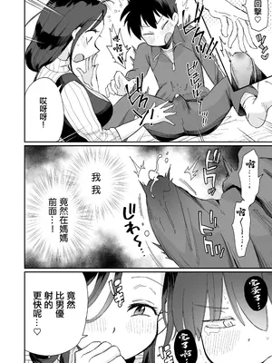 [めぎつねワークス] グイグイくる義母とAV鑑賞～筆おろし編～ [中国翻訳]_17