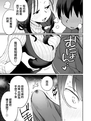 [めぎつねワークス] グイグイくる義母とAV鑑賞～筆おろし編～ [中国翻訳]_14