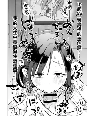 [めぎつねワークス] グイグイくる義母とAV鑑賞～筆おろし編～ [中国翻訳]_33