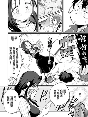 [めぎつねワークス] グイグイくる義母とAV鑑賞～筆おろし編～ [中国翻訳]_07