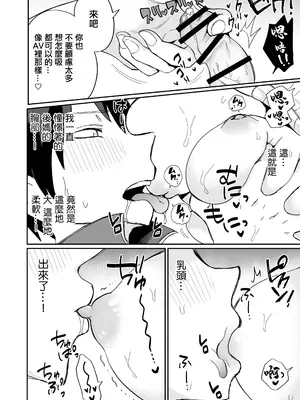 [めぎつねワークス] グイグイくる義母とAV鑑賞～筆おろし編～ [中国翻訳]_23