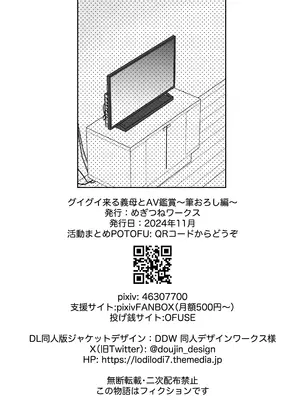 [めぎつねワークス] グイグイくる義母とAV鑑賞～筆おろし編～ [中国翻訳]_61