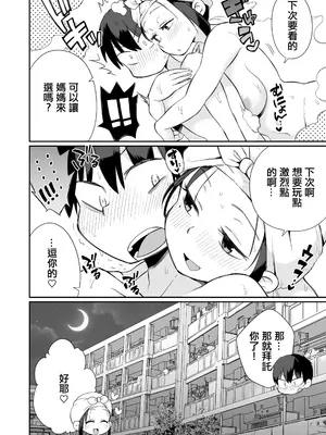 [めぎつねワークス] グイグイくる義母とAV鑑賞～筆おろし編～ [中国翻訳]_57