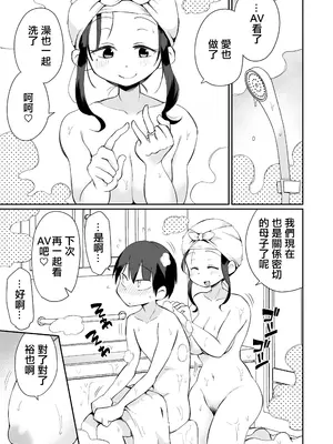 [めぎつねワークス] グイグイくる義母とAV鑑賞～筆おろし編～ [中国翻訳]_56