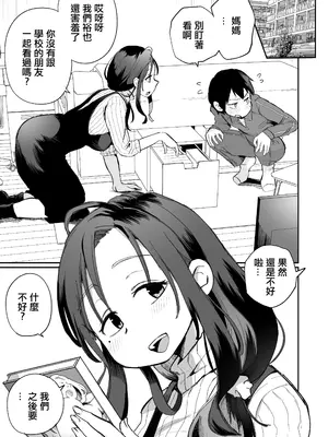 [めぎつねワークス] グイグイくる義母とAV鑑賞～筆おろし編～ [中国翻訳]_02