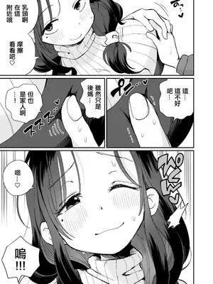 [めぎつねワークス] グイグイくる義母とAV鑑賞～筆おろし編～ [中国翻訳]_16