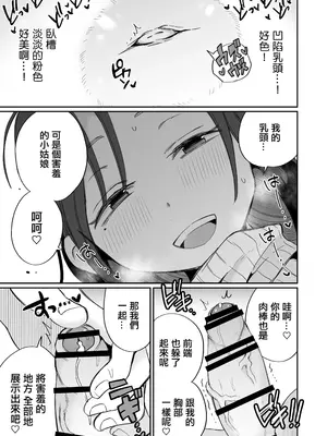 [めぎつねワークス] グイグイくる義母とAV鑑賞～筆おろし編～ [中国翻訳]_22