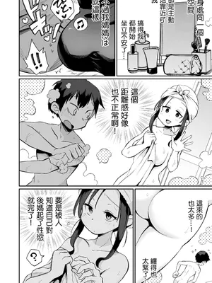 [めぎつねワークス] グイグイくる義母とAV鑑賞～筆おろし編～ [中国翻訳]_05