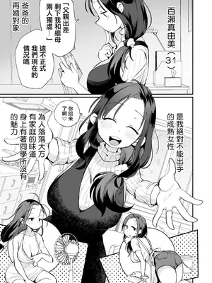 [めぎつねワークス] グイグイくる義母とAV鑑賞～筆おろし編～ [中国翻訳]_04