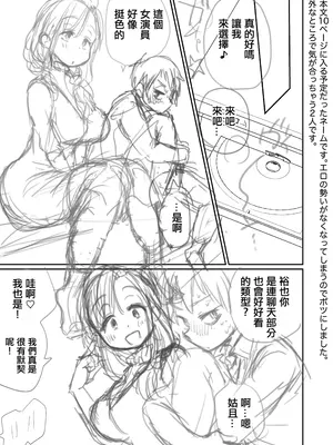 [めぎつねワークス] グイグイくる義母とAV鑑賞～筆おろし編～ [中国翻訳]_60