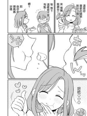 [めぎつねワークス] グイグイくる義母とAV鑑賞～筆おろし編～ [中国翻訳]_31