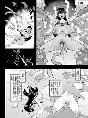 [煌野一人] 退魔部S4 下水道編⑤-5_10