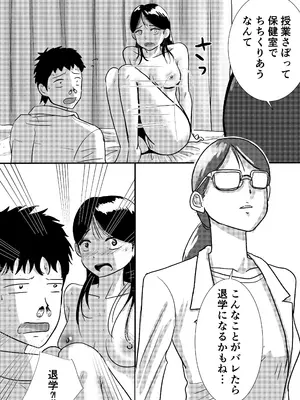 [トモルー] 宗教上の理由で全裸の女子校生が保健の授業で見本になった話_12