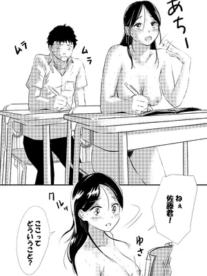 [トモルー] 宗教上の理由で全裸の女子校生が保健の授業で見本になった話_03