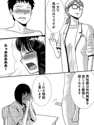 [トモルー] 宗教上の理由で全裸の女子校生が保健の授業で見本になった話_19