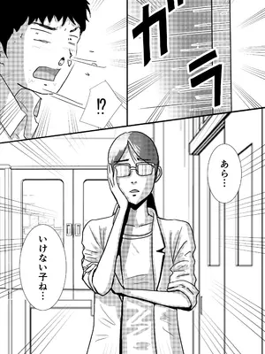 [トモルー] 宗教上の理由で全裸の女子校生が保健の授業で見本になった話_11