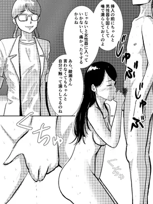 [トモルー] 宗教上の理由で全裸の女子校生が保健の授業で見本になった話_22